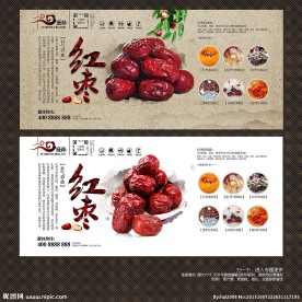 红枣海报