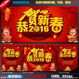 猴年 恭贺新春