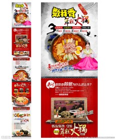 年糕火锅招商（无代码）