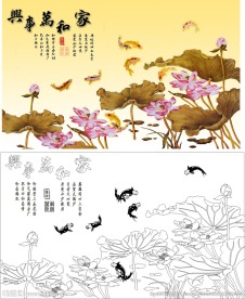 家和万事兴荷花鱼