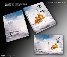佛学文化书籍封面设计