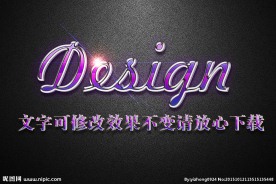 紫色高光浮雕效果金属3D立体字