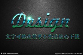 绿色浮雕效果3D立体字