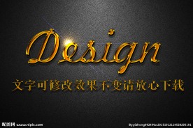 金色浮雕效果3D立体字