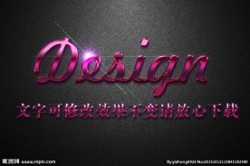 红色高光浮雕效果3D立体字