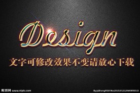 黄色浮雕效果3D立体字