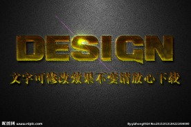 石头裂痕纹理效果3D立体字