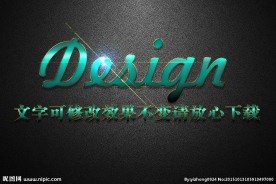 绿色浮雕效果3D立体字