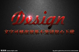 红色浮雕效果3D立体字