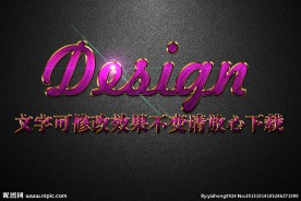 粉色马赛克纹理效果3D立体字