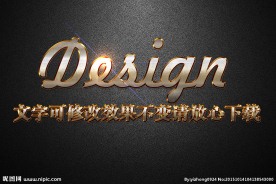 黄金磨砂纹理效果3D立体字