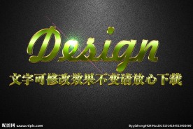 绿色磨砂纹理金边效果3D立体字