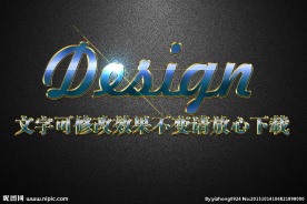 蓝色磨砂纹理金边效果3D立体字