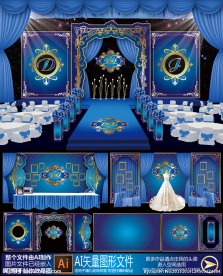 宝蓝蓝撞金色主题题婚礼