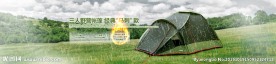 三人野营帐篷BANNER