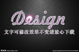 粉钻石纹理效果银色3D立体字