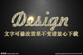 钻石纹理效果金色3D立体字