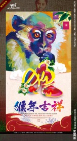 中国年 猴年 写意水墨画主题