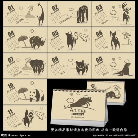 2016年台历