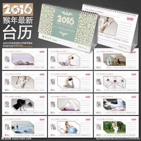 2016年台历