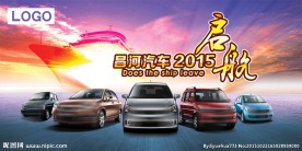 昌河汽车起航2015