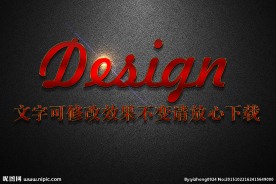 红色宝石磨砂纹理效果3D立体字