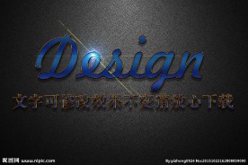 蓝色宝石网格纹理效果3D立体字