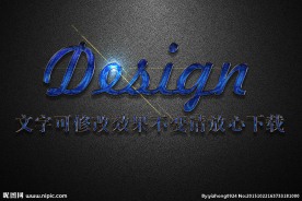 蓝色宝石磨砂纹理效果3D立体字