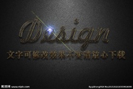 宝石纹理效果金属质感3D立体字