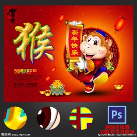 2016猴年素材春节卡通猴