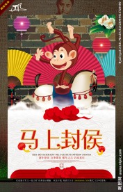 中国年 猴年 写意水墨画主题