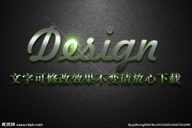 皱皮磨砂纹理效果金属质感立体字