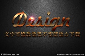 磨砂纹理效果金属质感3D立体字