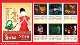 2016年珠宝首饰通版挂历