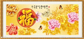 百福图
