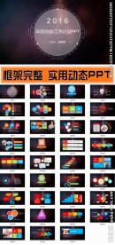 总结新年计划PPT模板图片下载