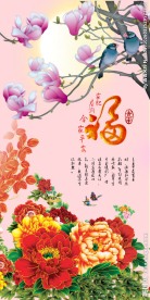 花开富贵