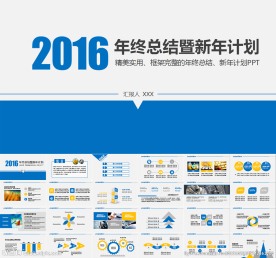 蓝色2016工作总结