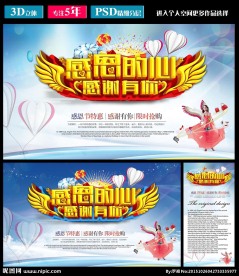 感恩的心感谢有你