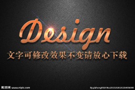 裂痕纹理效果金属质感3D立体字