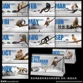 2016年台历