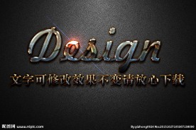 金属生锈纹理效果金属3D立体字