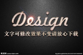 刮痕纹理效果铜色金属3D立体字