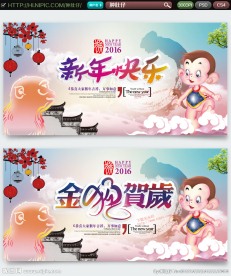 2016猴年