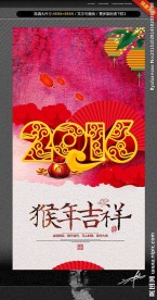 2016猴年 唯美