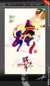 猴年 2016年 创意