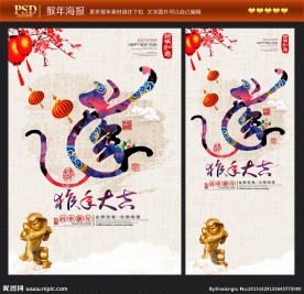 猴年
