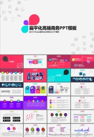 商业策划书项目规划PPT模板