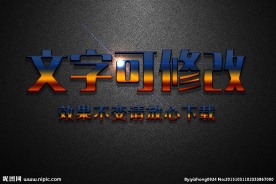 蓝黄渐变浮雕效果3D立体字