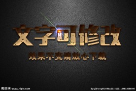 巧克力饼干纹理效果3D立体字